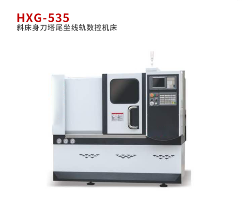 斜床身刀塔尾坐线轨数控机床